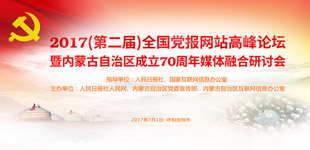 2017���ڶ��죩ȫ��������վ�߷���̳