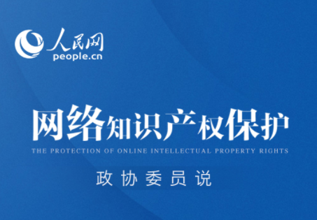 本網專訪8位政協委員