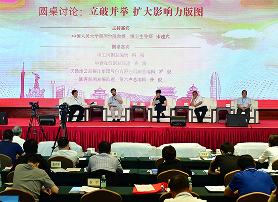 主論壇圓桌討論環節。攝影/人民網 於凱