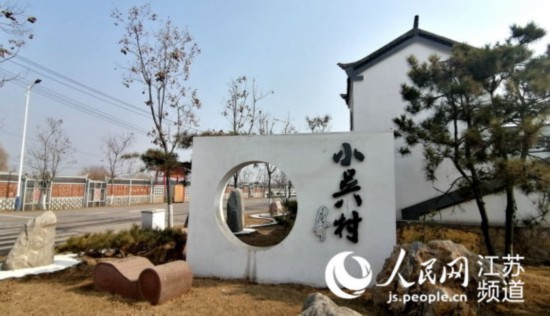 徐州賈汪小吳村：雜姓村的“全家福”