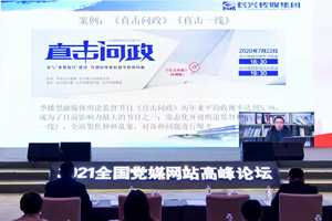 長興傳媒集團總編輯王曉偉