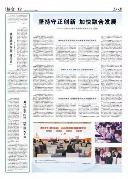 微信圖片_20220104085450
