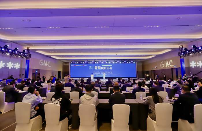 2023（GIAC）智能視聽大會現場