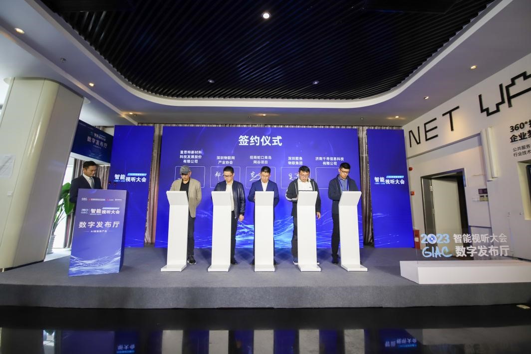 簽約儀式現場