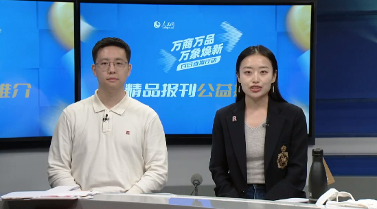 活動直播畫面。圖左為証券時報主任記者賀覺淵、圖右為証券時報北京工作區編輯部副總編輯孫璐璐