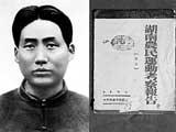 毛泽东的提案为何遭拒