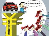进口车:税高人傻钱多?