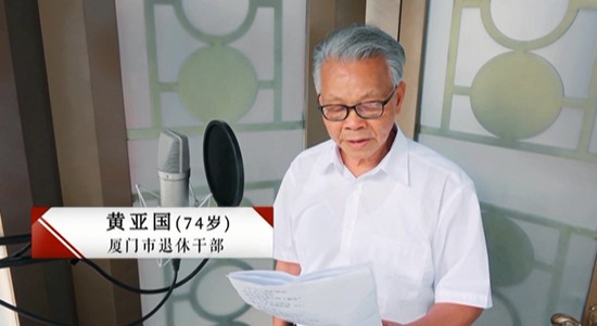 黃亞國在“一平方米”朗讀